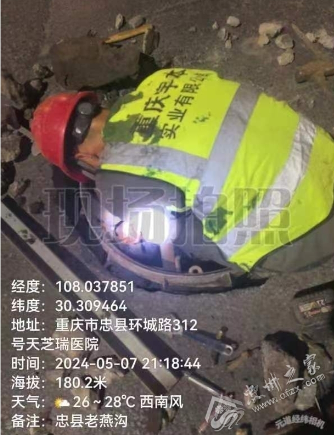 感谢忠县科学技术局快速处理老鹰沟公路中间井盖塌陷的问题