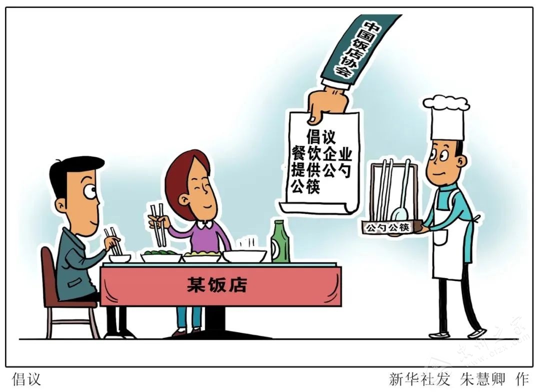 健康中国重庆行动 | 健康科普 | 使用公筷公勺、分餐制有什么好处？看完你就知道了